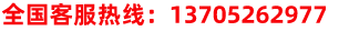 服務(wù)熱線圖片 服務(wù)熱線